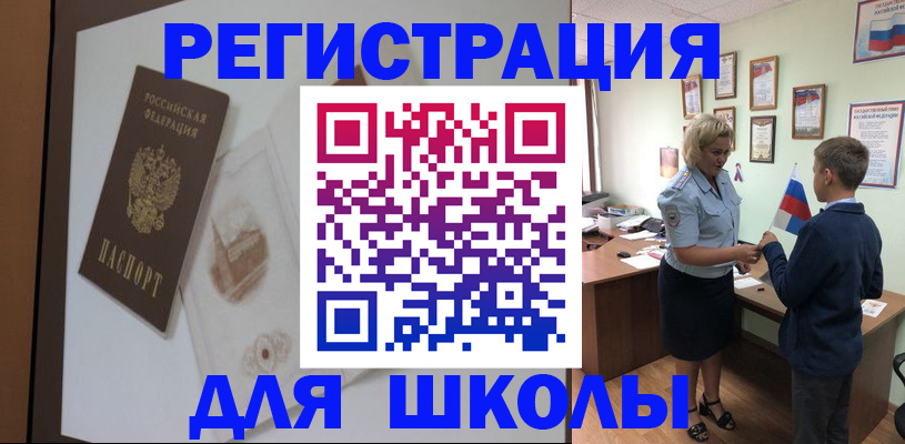 прописка в квартире в Долгопрудном