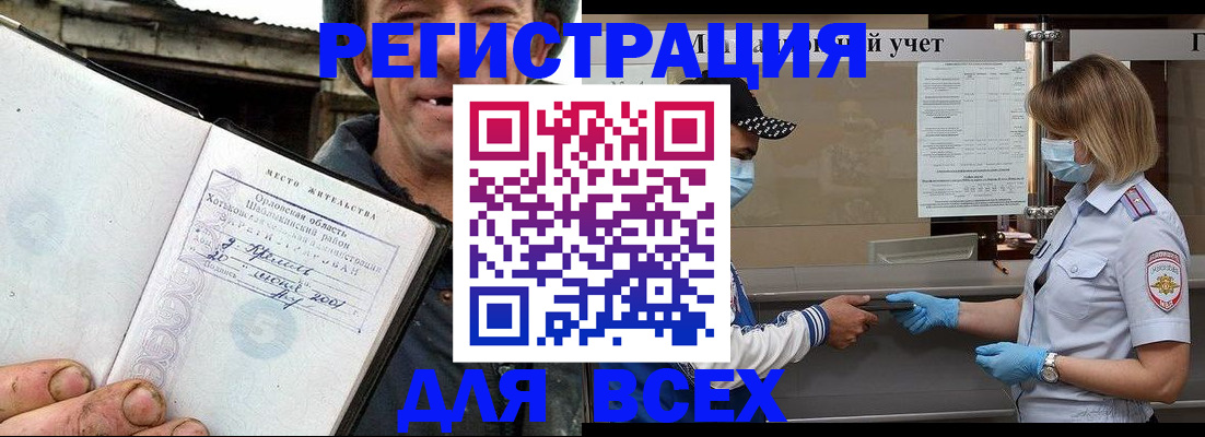 купить прописку в Долгопрудном