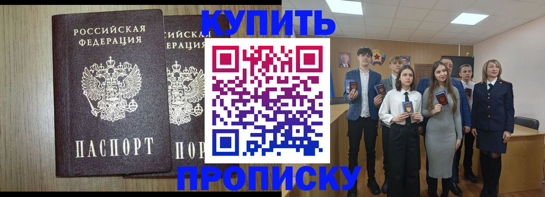 временная регистрация надежно в Долгопрудном